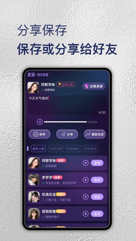 特牛变声器