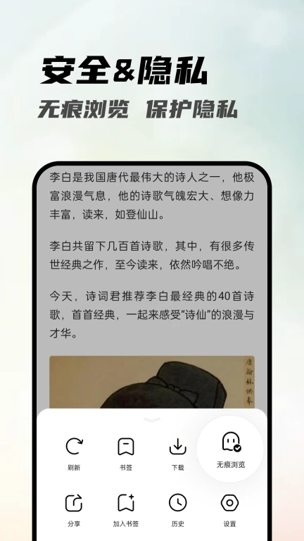 光速浏览器