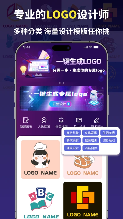 logo设计大师