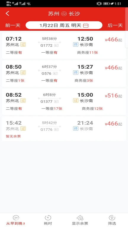 易派客商旅