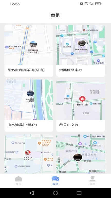 地图标注管理