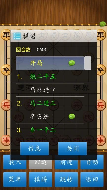 中国象棋经典版