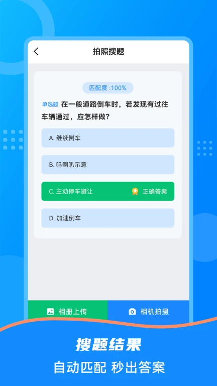 学法减分宝盒