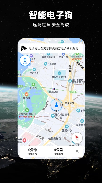 北斗牛导航地图