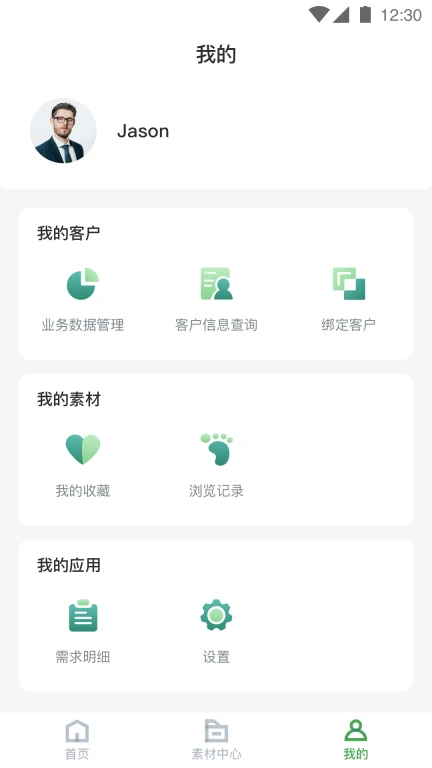 汇专APP