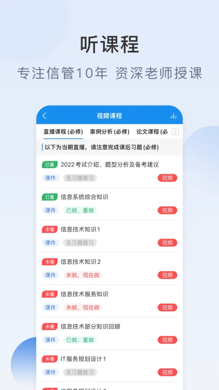 信管网