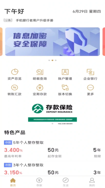 清徐惠民村镇银行