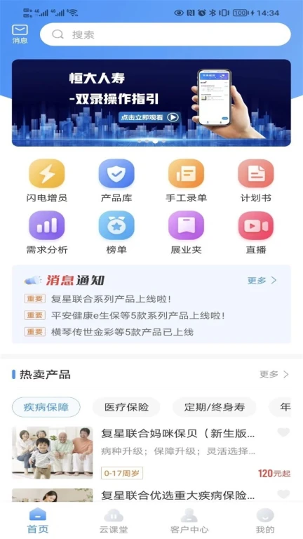 仁惠通