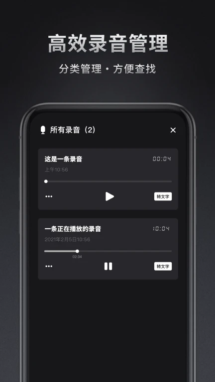 录音专家