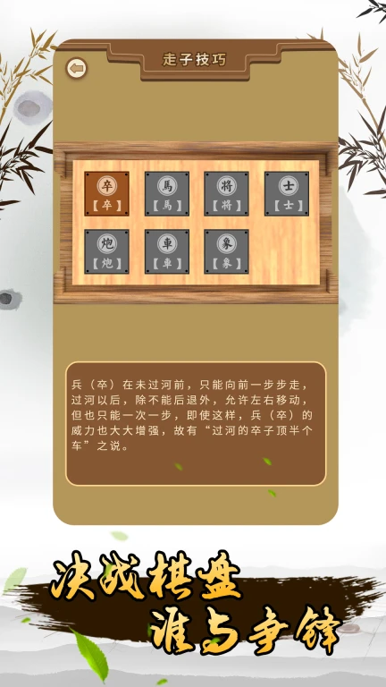 揭棋