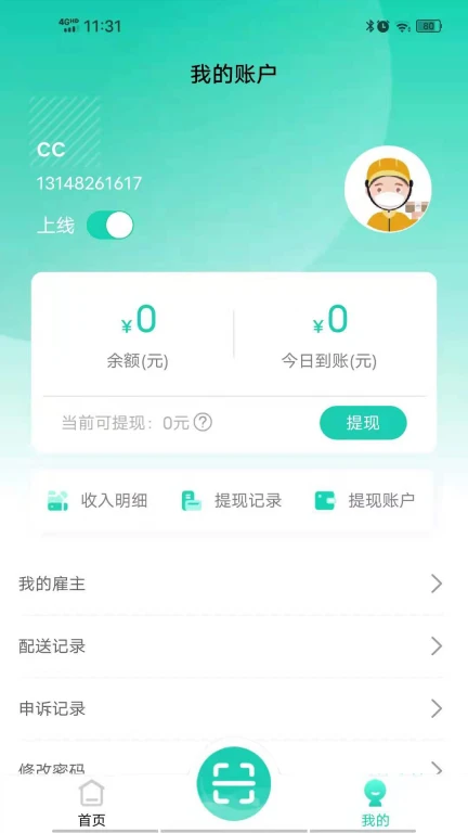 云易每食骑士端