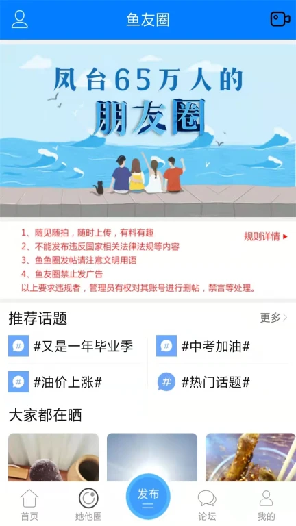 凤台小鱼网