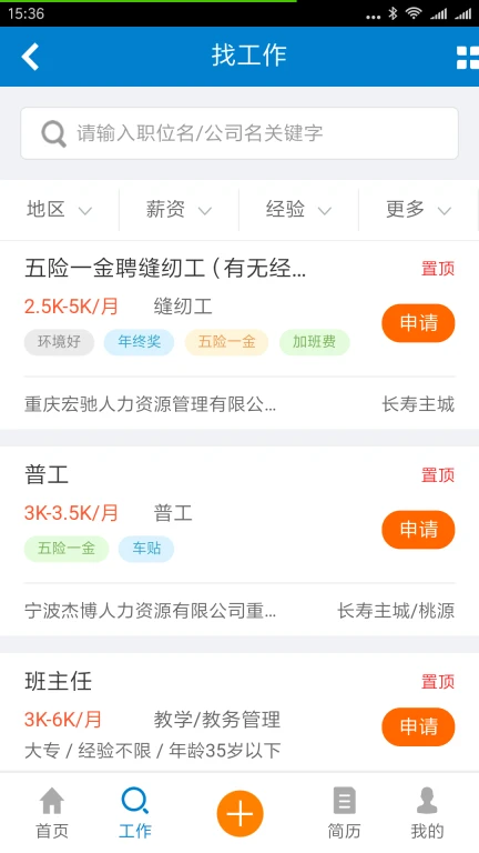 长寿人才网