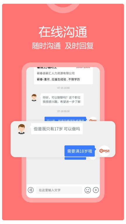 蕲春人才网