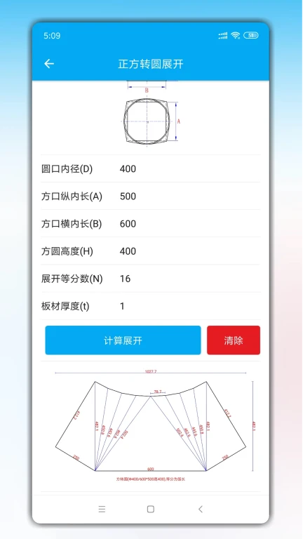 手机钣金展开