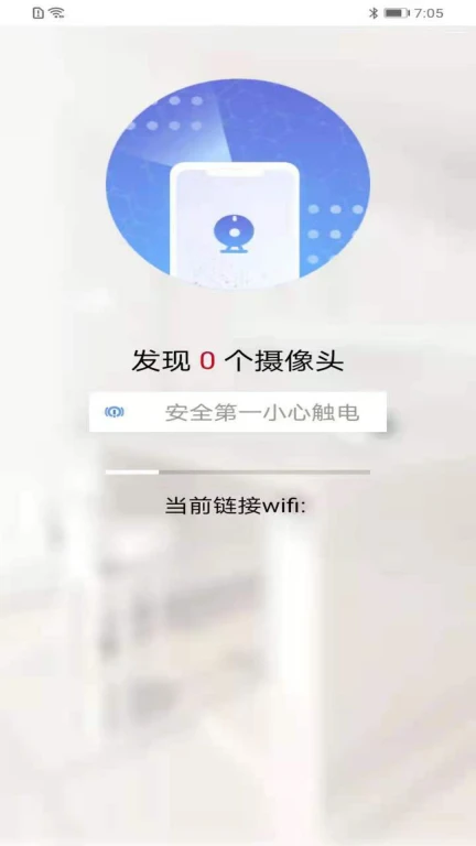 超级安全大师