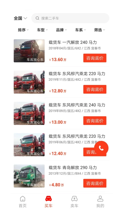 车库放心车