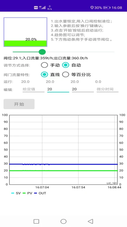 仪控宝典