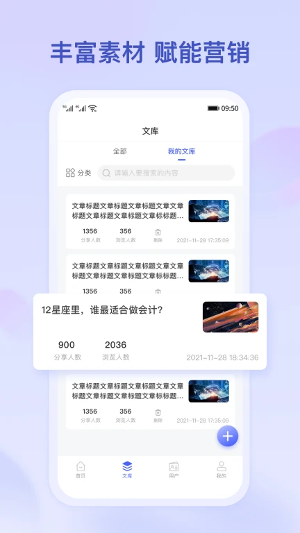 小吉推广