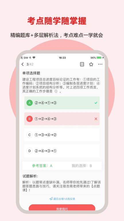 兴为网校