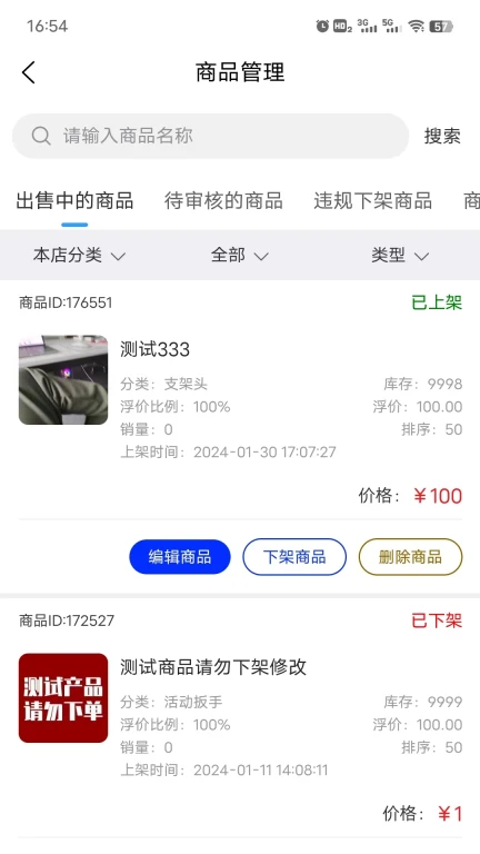 织云易商多商户