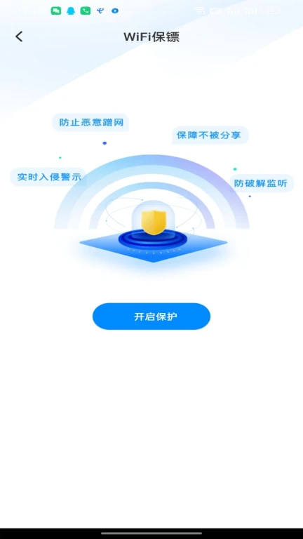 WiFi钥匙多多