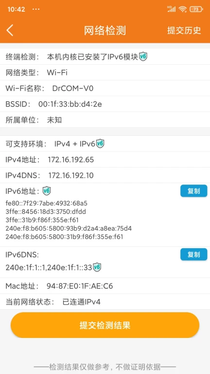 哆点IPv6助手