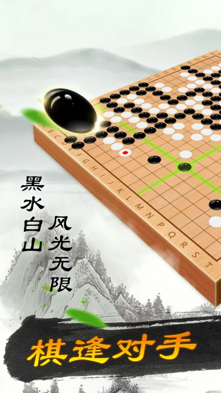 少儿围棋