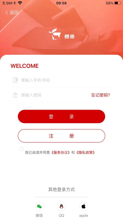 鲤鱼送礼APP