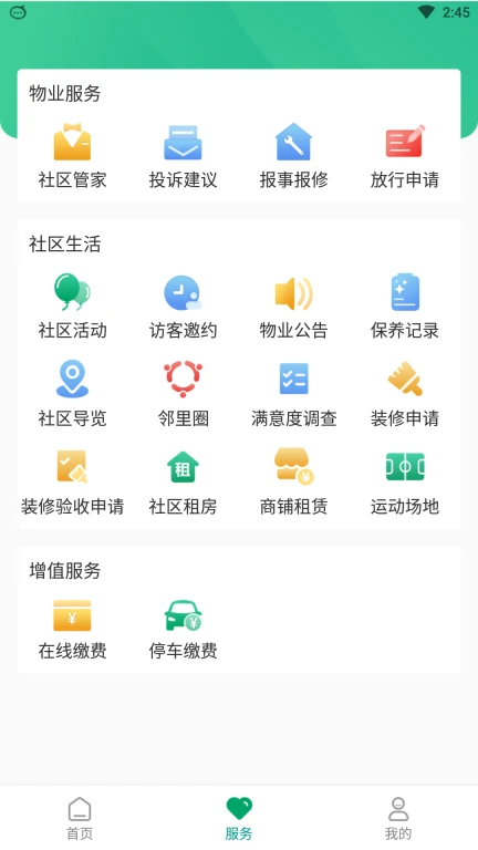 罗湖棚改