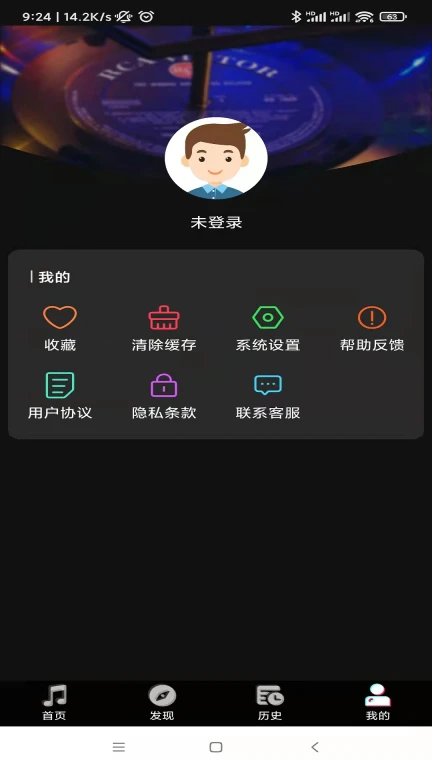 听歌识曲APP