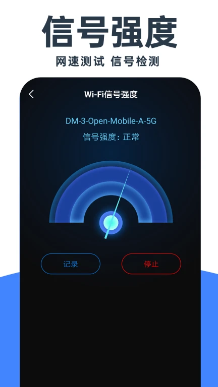 WiFi钥匙免费神器