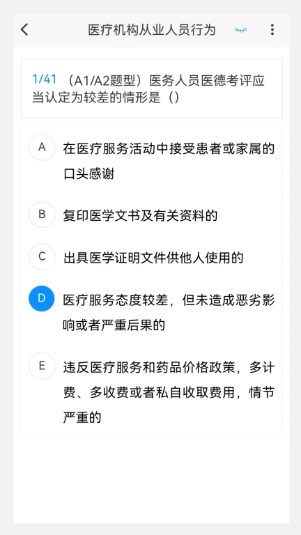 超声波医学新题库