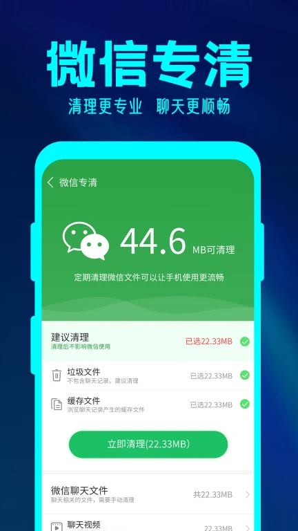 简格清理大师