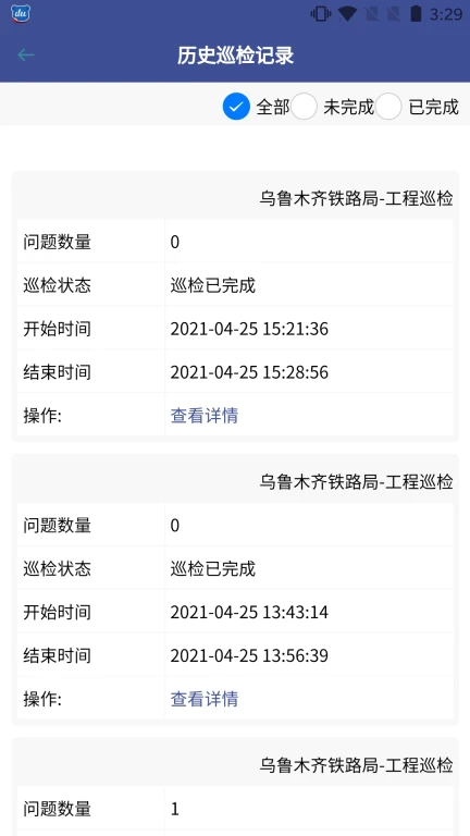南京城铁防洪与报警软件V1