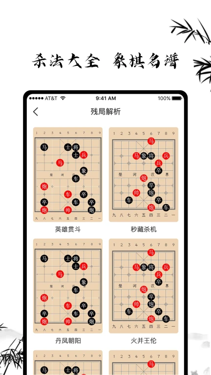 下棋高手