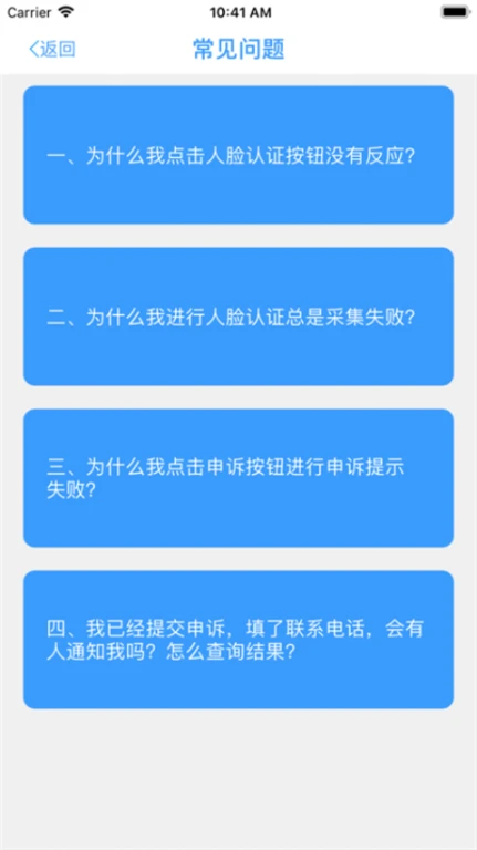 甘肃人社认证