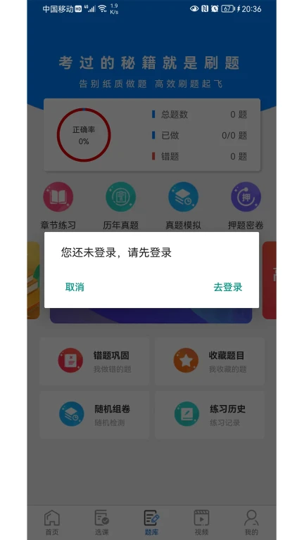 考将军网校