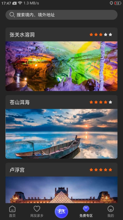 世界景点3D地图