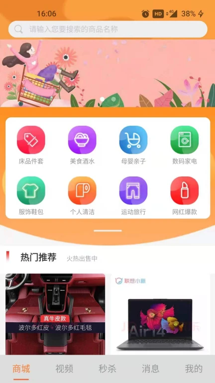 响鹿