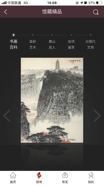 无锡博物院