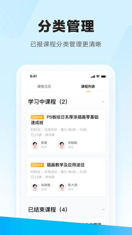 学习云应用软件