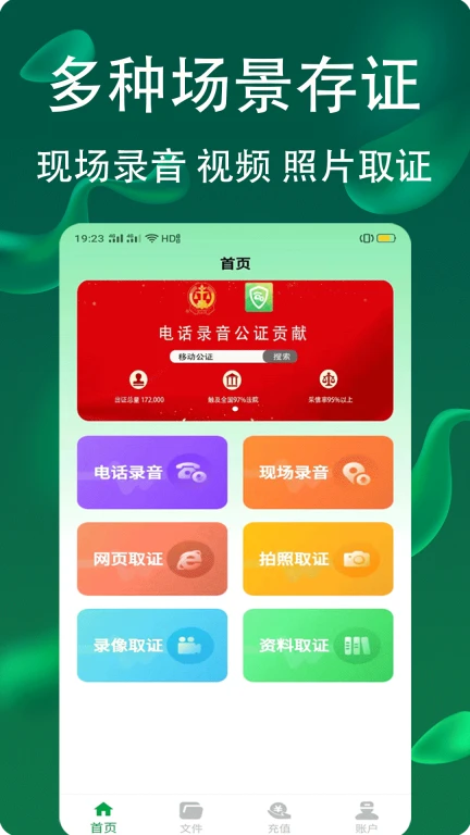 网络电话拨通