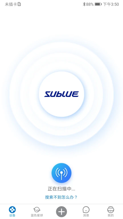 SublueGo