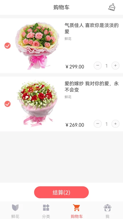 鲜花网