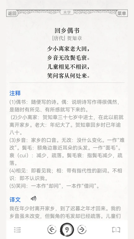 古诗词文言文