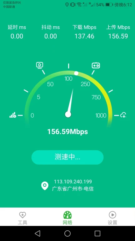 WiFi上网宝