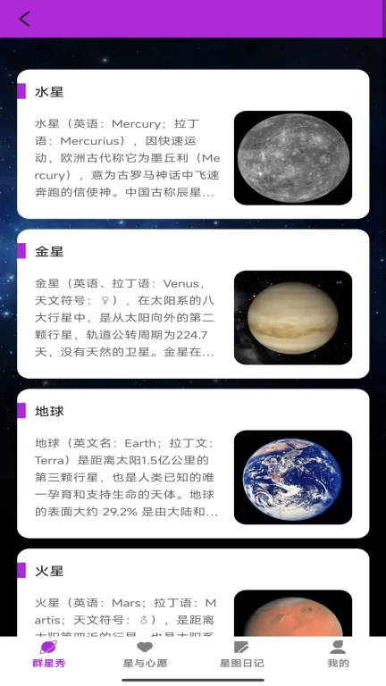 星图秀