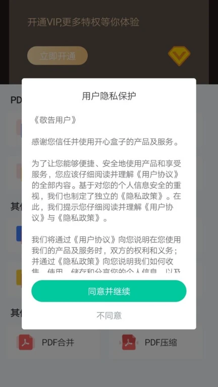 嗨格式PDF转换器