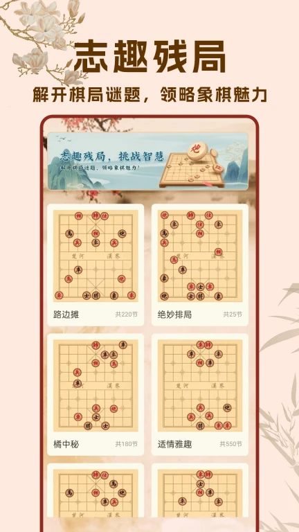 中国相棋